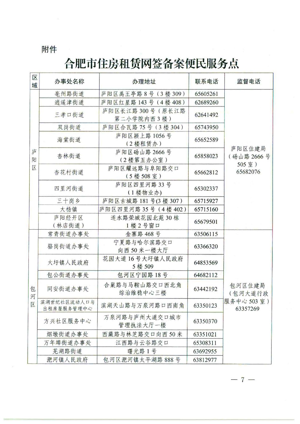 通知-7.jpg