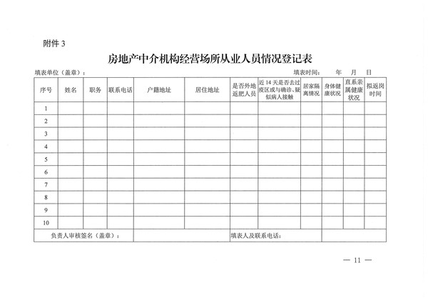 通知-11.jpg