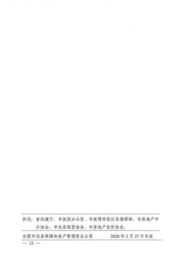 通知-12.jpg